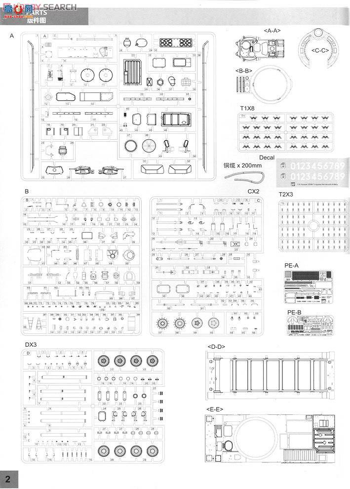 panda ���� 35002 ����˹½���������л���2S6Mͨ��˹��