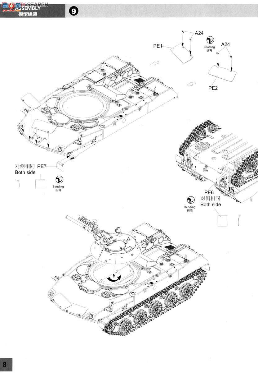 panda ս 35004 BMD-1ͻزս