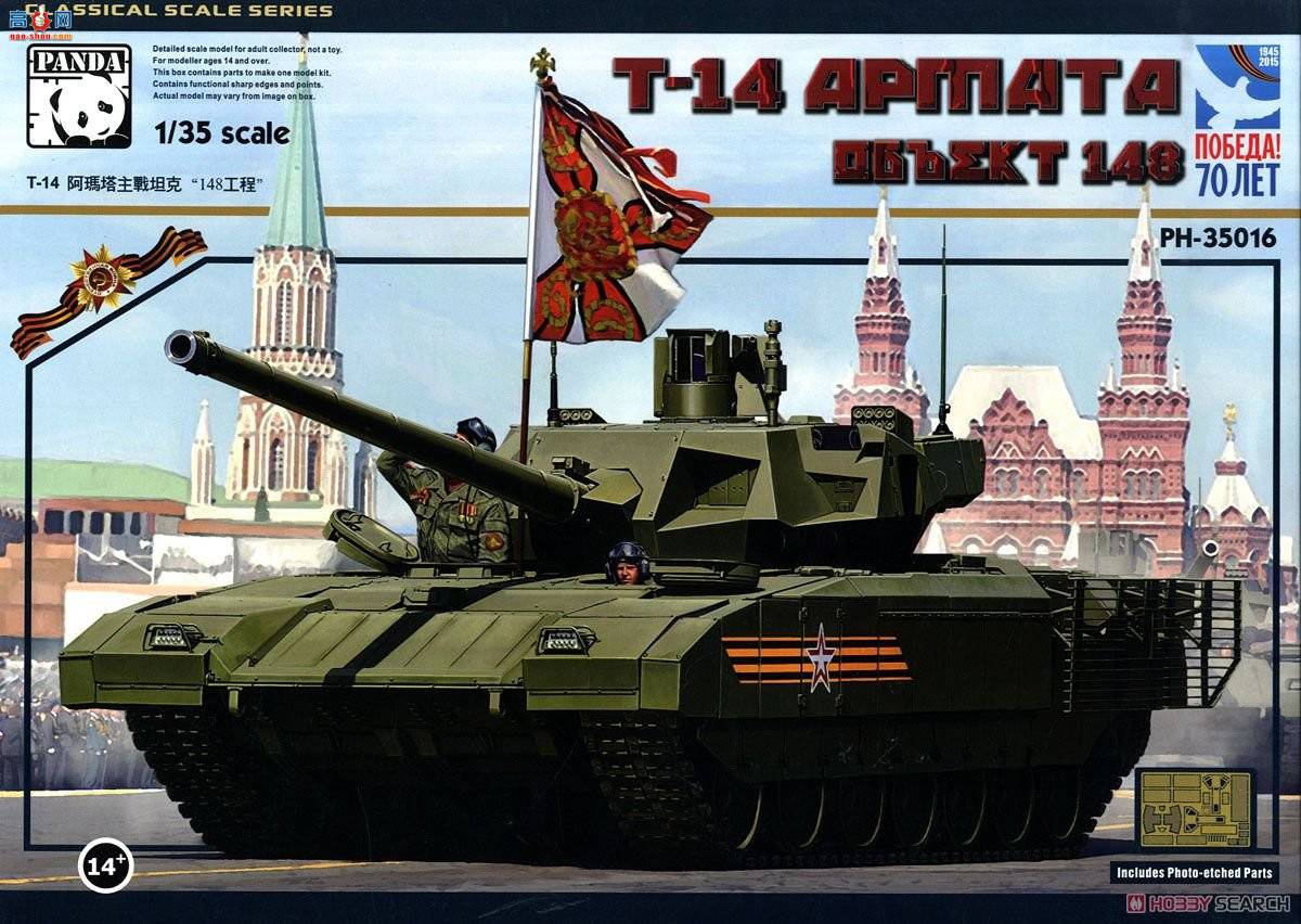 panda ̹ 35016 T-14ս̹ˡ148̡