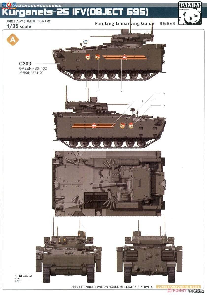 panda װ׳ 35023 -25ս695̣