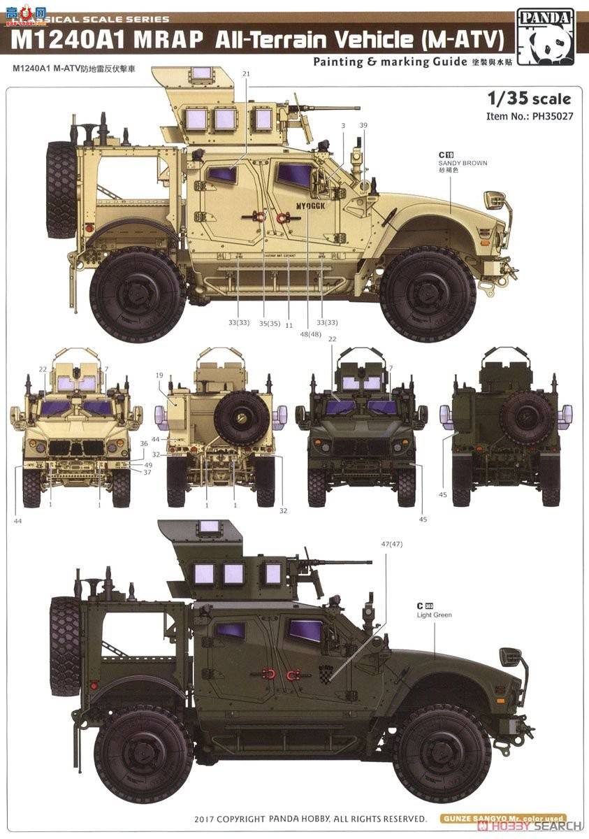 panda װ׳ 35027 M1240A1 M-ATV׷
