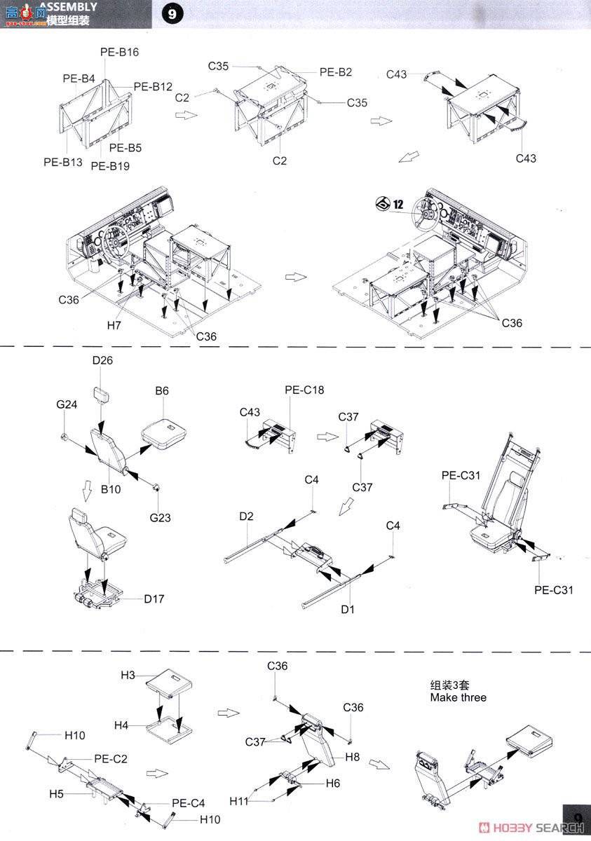 panda װ׳ 35027 M1240A1 M-ATV׷