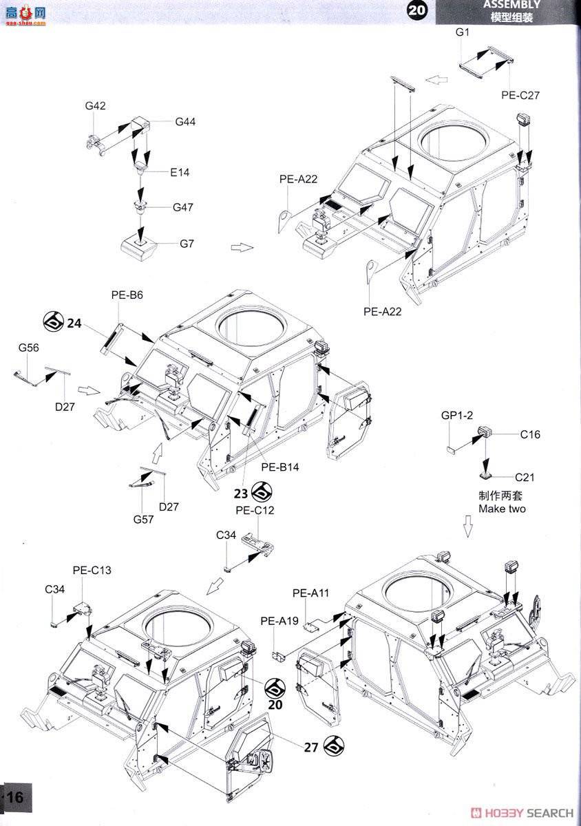 panda װ׳ 35027 M1240A1 M-ATV׷