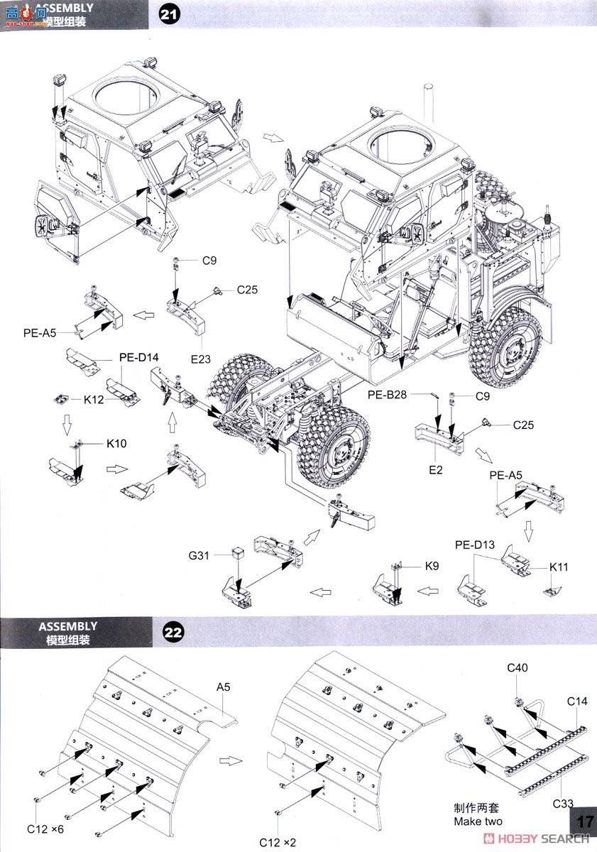 panda װ׳ 35027 M1240A1 M-ATV׷