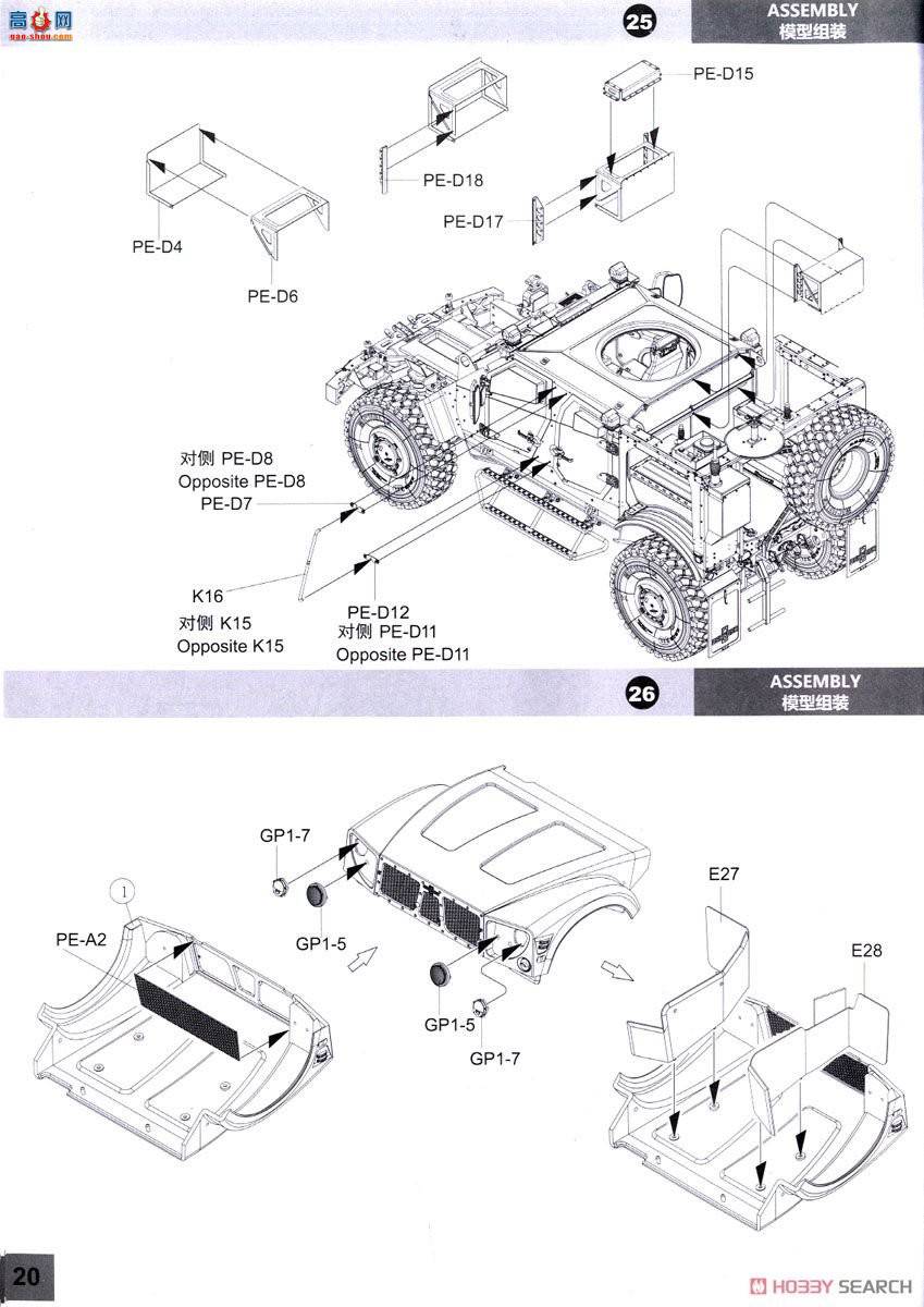 panda װ׳ 35027 M1240A1 M-ATV׷