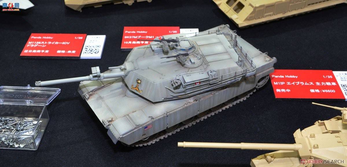 panda ̹ 35038 M1 IPķ˹ս̹