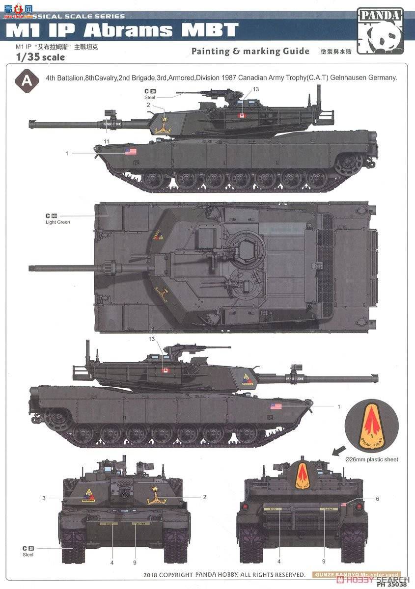 panda ̹ 35038 M1 IPķ˹ս̹