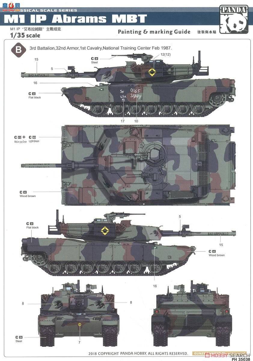 panda ̹ 35038 M1 IPķ˹ս̹