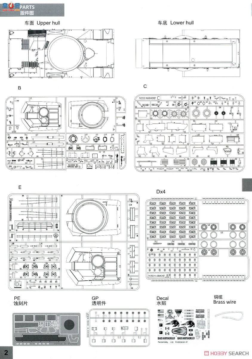 panda ̹ 35038 M1 IPķ˹ս̹