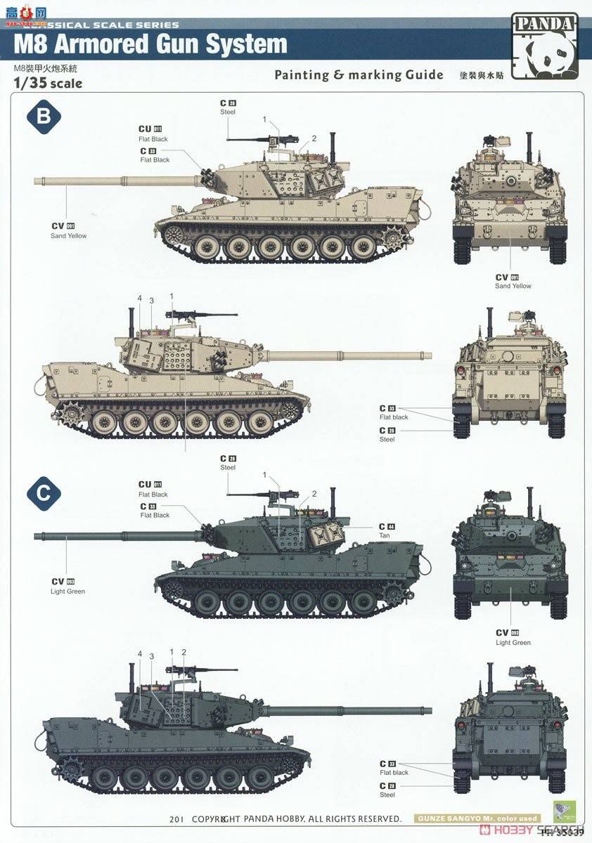 panda  35039 M8װ׻ϵͳ