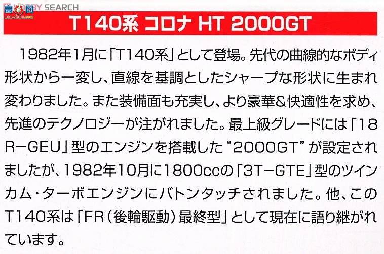 ൺ õϳ 58 041819 Corona HT 2000 GT
