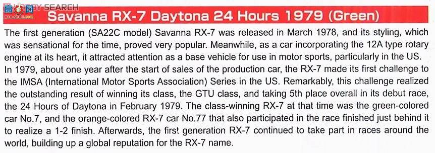 ൺ õϳ 62 047453 Savanna RX-7 Daytona 24Сʱ1979ɫ