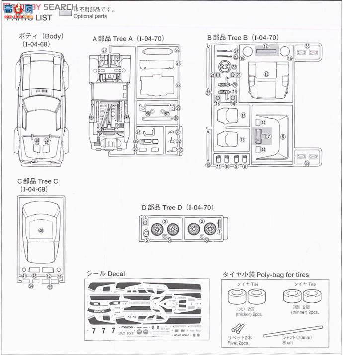 ൺ õϳ 62 047453 Savanna RX-7 Daytona 24Сʱ1979ɫ