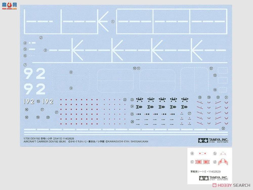 ﹬ ĸ 1/700 25413 DDV192ĸ