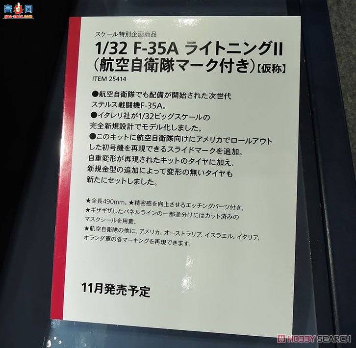 �﹬ ս�� 1/32 25414 F-35A����II