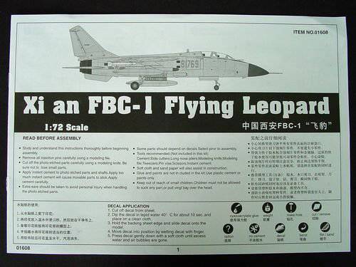 С���� ս���� 01608 �й�����FBC-1�ɱ�