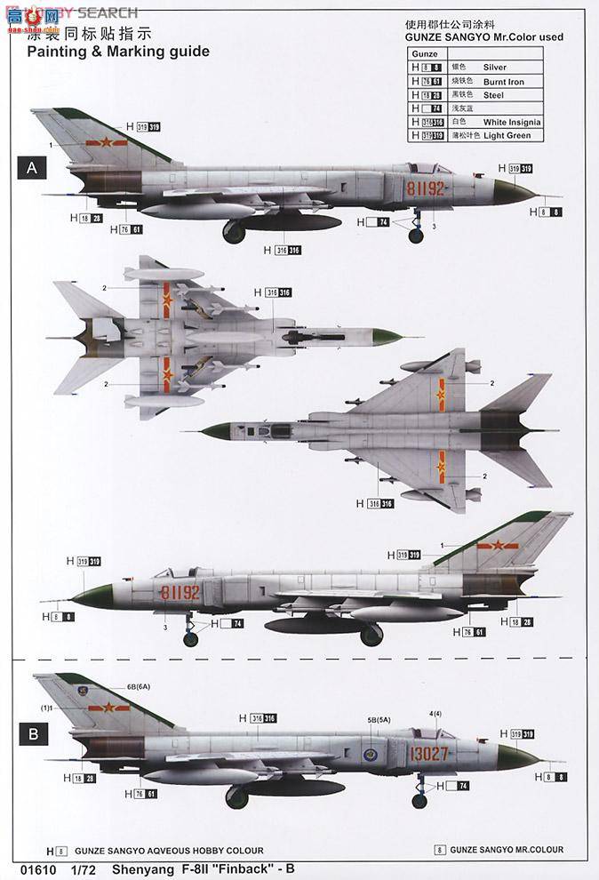 С ս 01610 F-8򡰳뾨-B