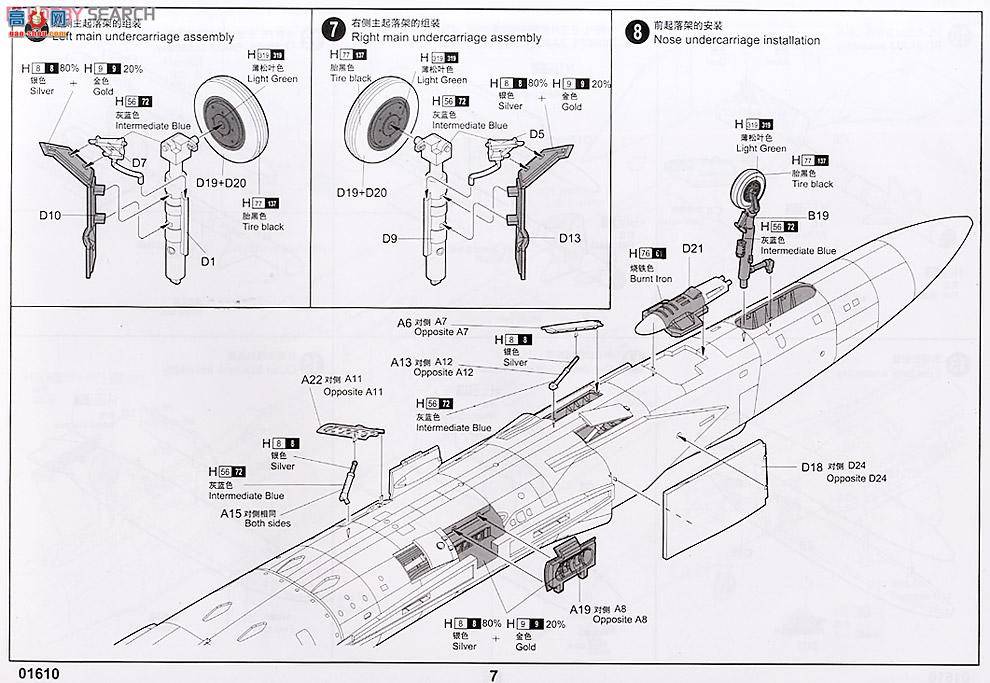 С ս 01610 F-8򡰳뾨-B