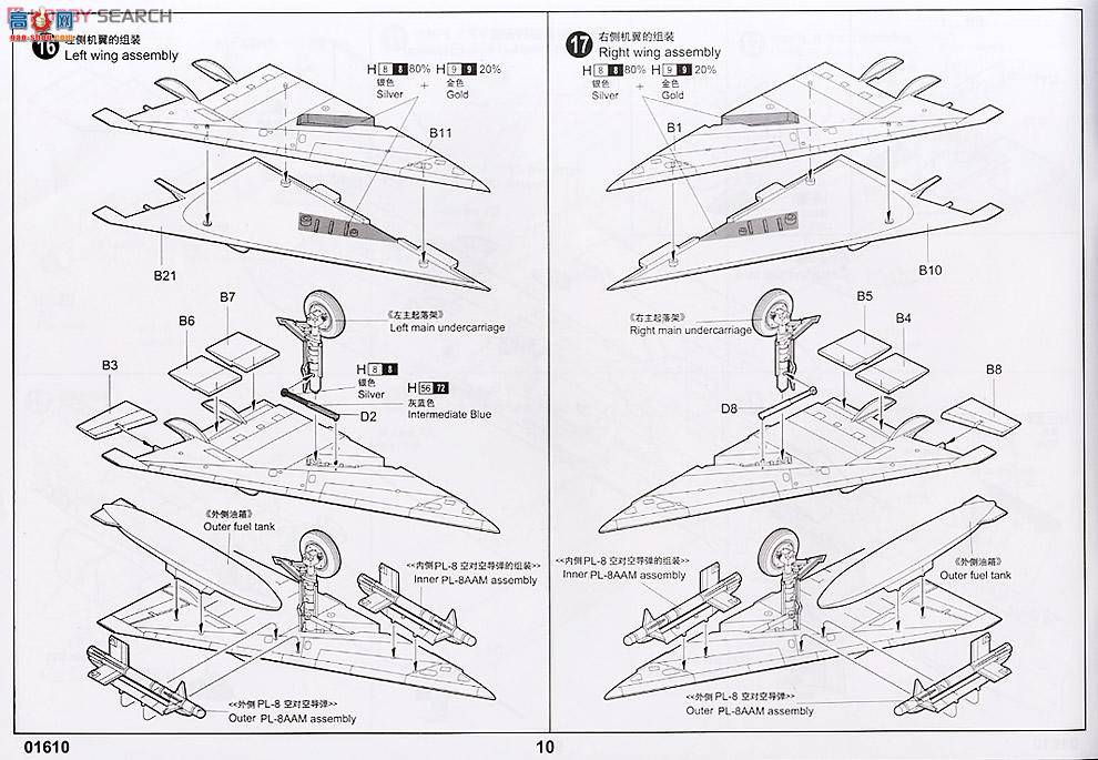 С ս 01610 F-8򡰳뾨-B