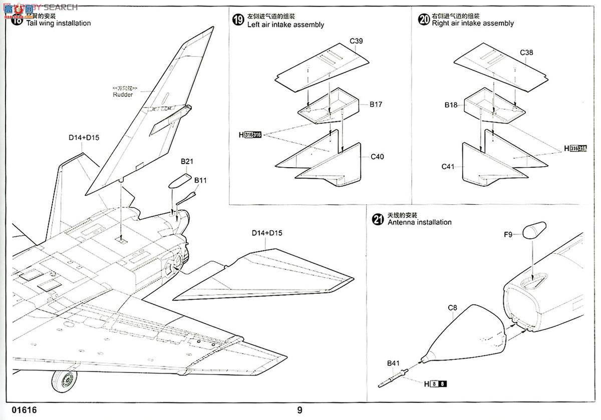 С ս 01616 RA-5C Ա