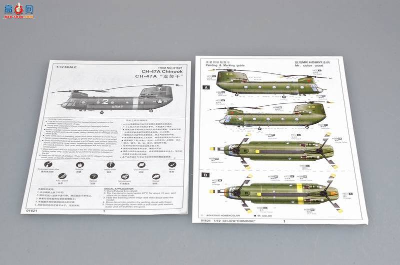 С���� ֱ���� 01621 CH-47A��֧Ŭ�ɡ�