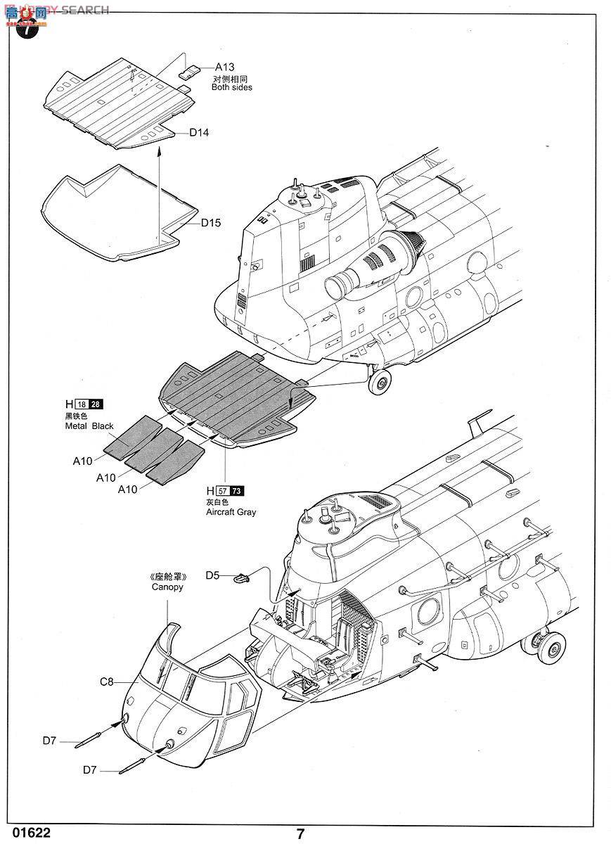 С ֱ 01622 CH-47D֧Ŭɡֱ