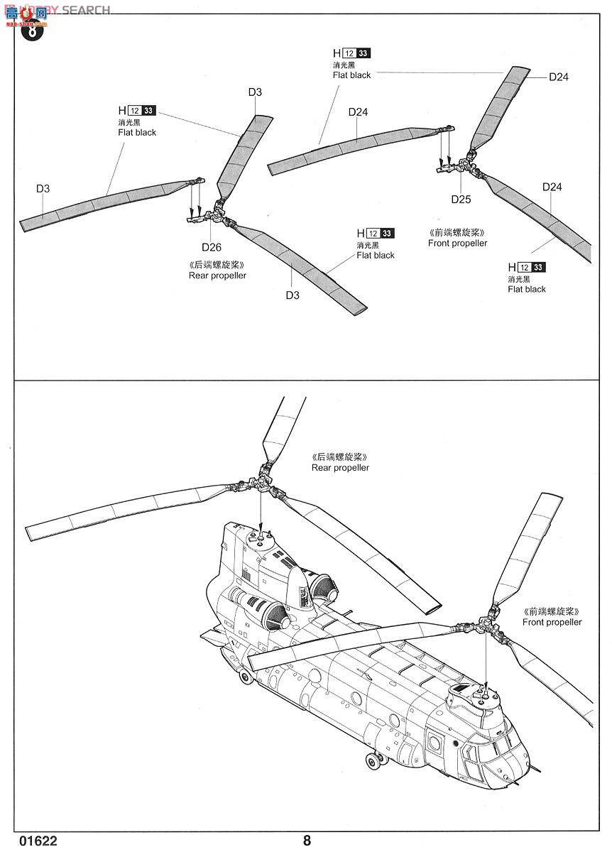 С ֱ 01622 CH-47D֧Ŭɡֱ