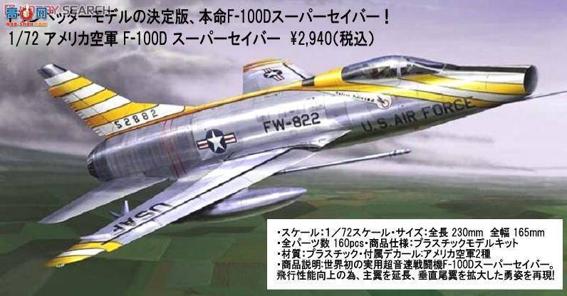 С���� ս���� 01649 F-100D�����嵶��ս����