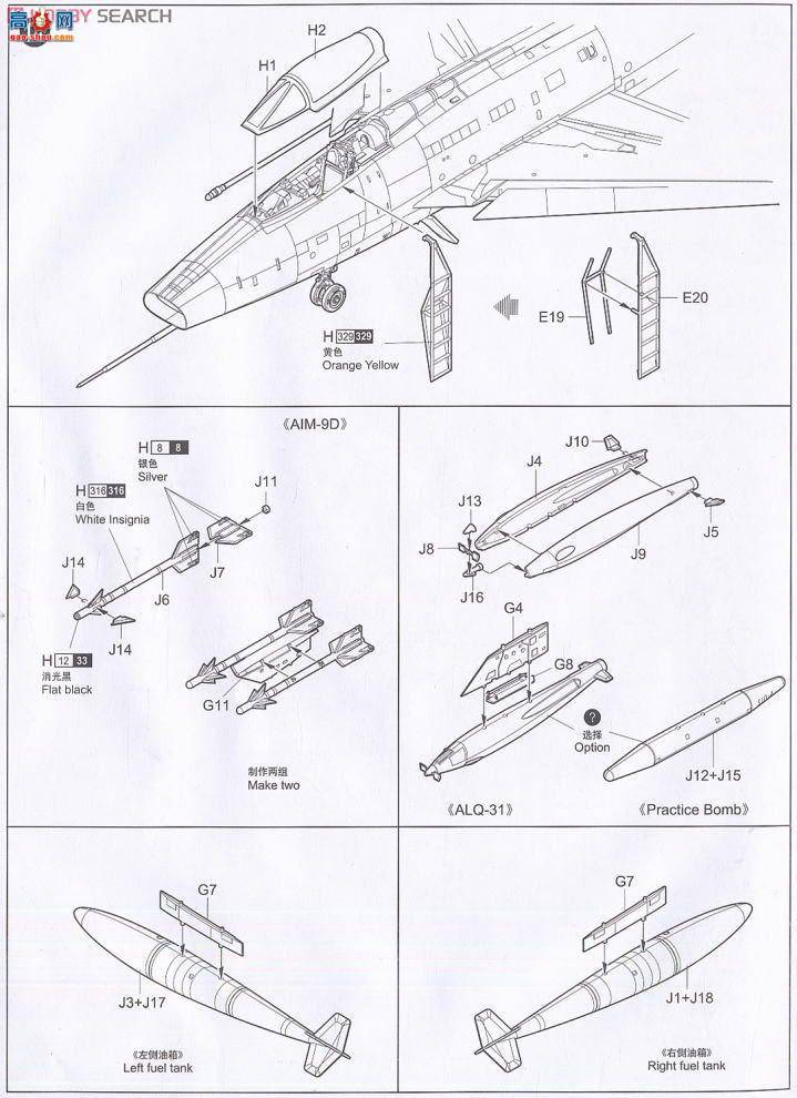 С���� ս���� 01649 F-100D�����嵶��ս����