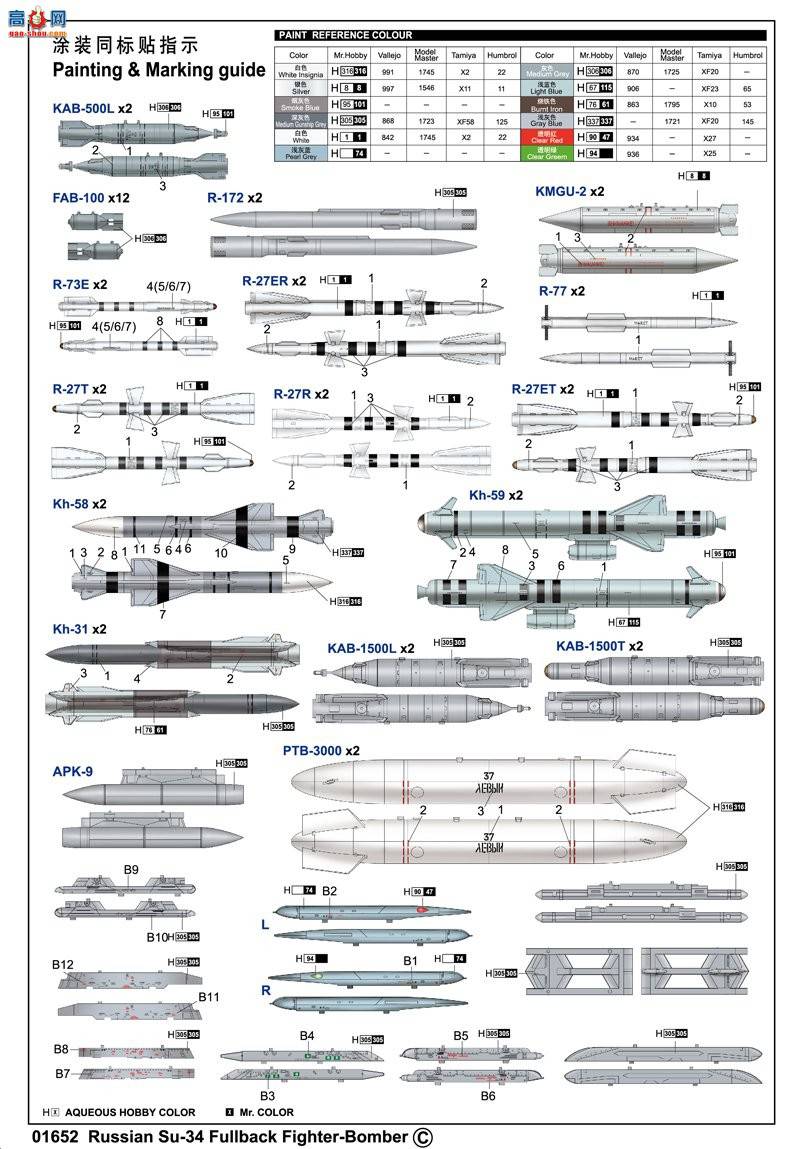 С���� ��ը�� 01652 ����˹SU-34��Ѽ���ޡ�ս����ը��