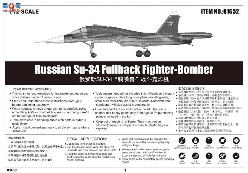 С���� ��ը�� 01652 ����˹SU-34��Ѽ���ޡ�ս����ը��