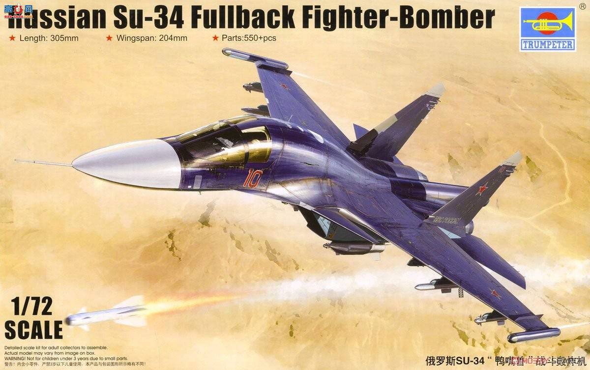 С���� ��ը�� 01652 ����˹SU-34��Ѽ���ޡ�ս����ը��