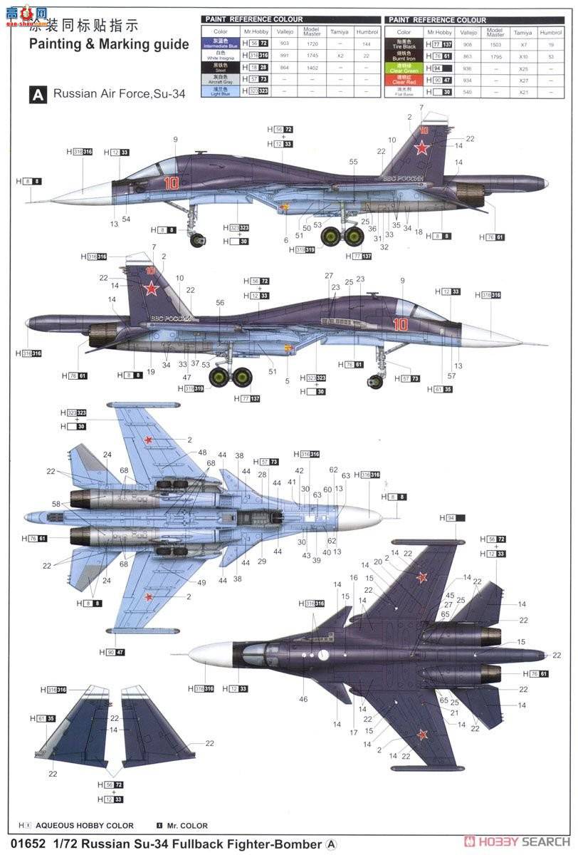 С���� ��ը�� 01652 ����˹SU-34��Ѽ���ޡ�ս����ը��