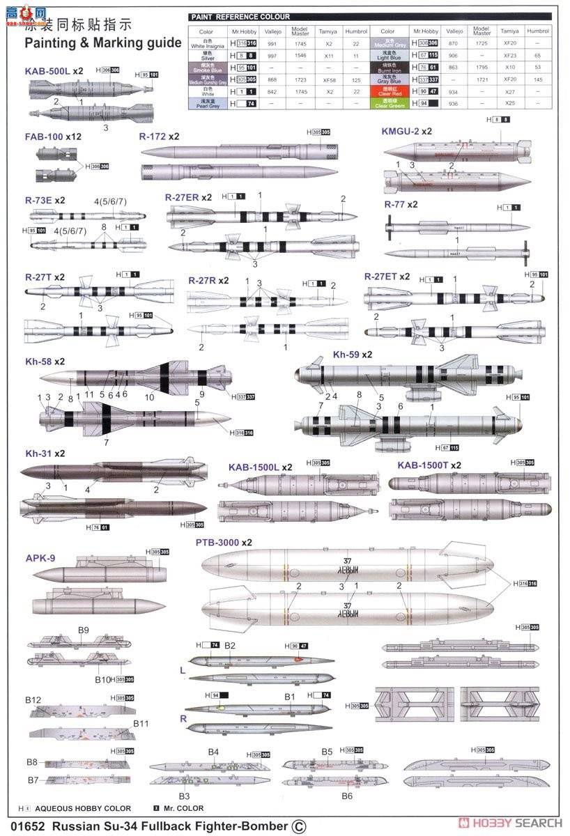 С���� ��ը�� 01652 ����˹SU-34��Ѽ���ޡ�ս����ը��
