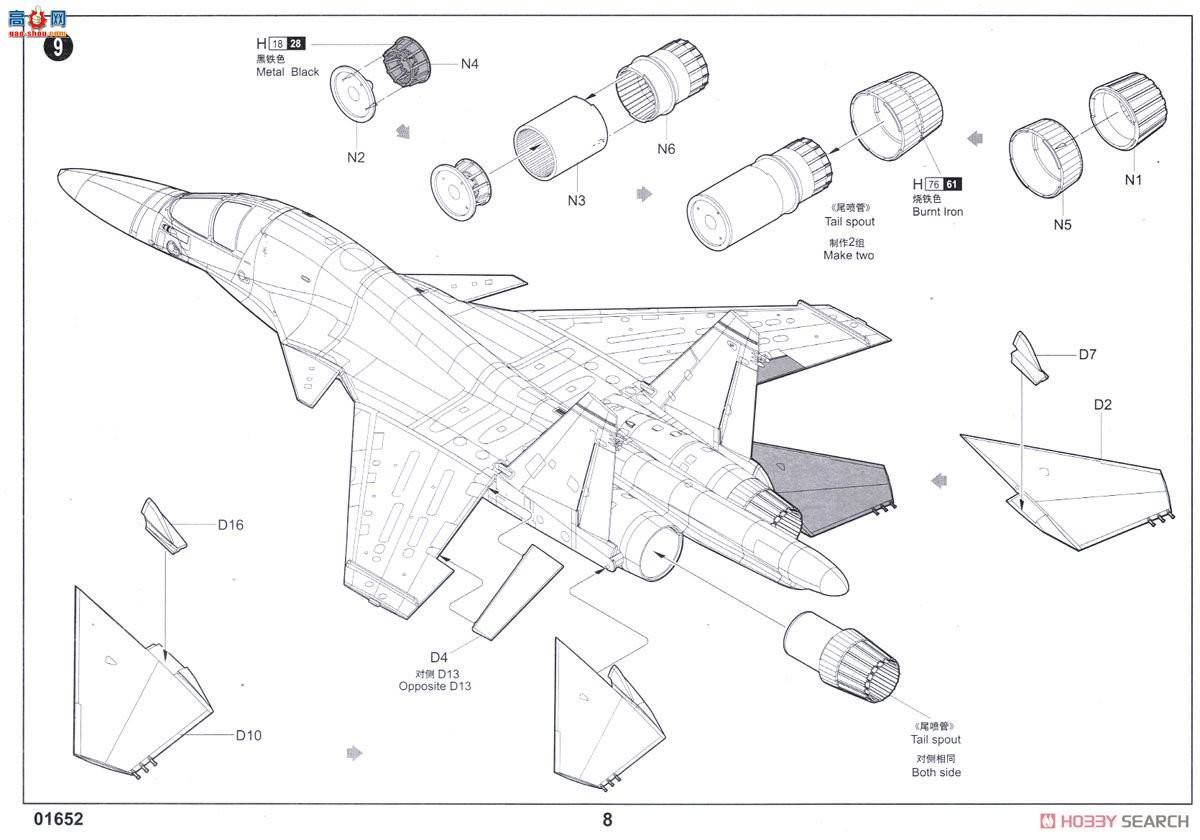С���� ��ը�� 01652 ����˹SU-34��Ѽ���ޡ�ս����ը��