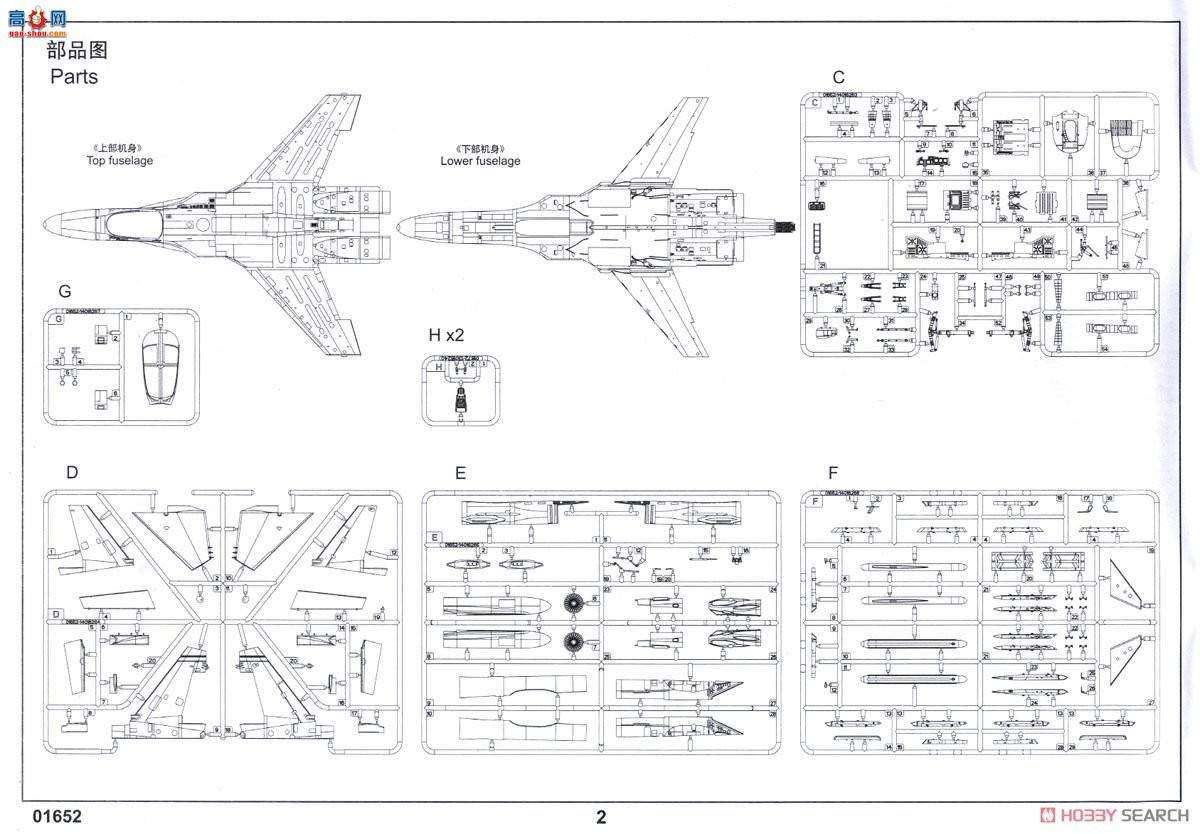 С���� ��ը�� 01652 ����˹SU-34��Ѽ���ޡ�ս����ը��