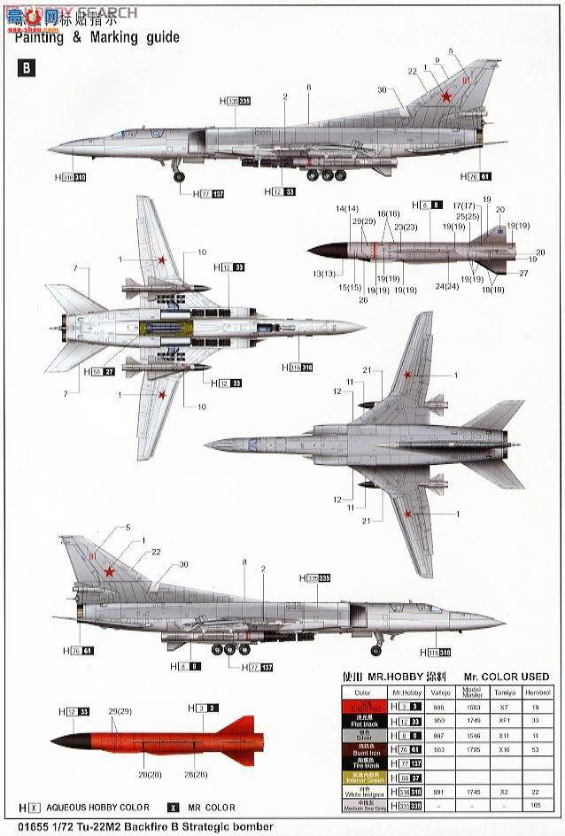 С���� ��ը�� 01655 ����˹Tu-22M2���B��ս�Ժ�ը��
