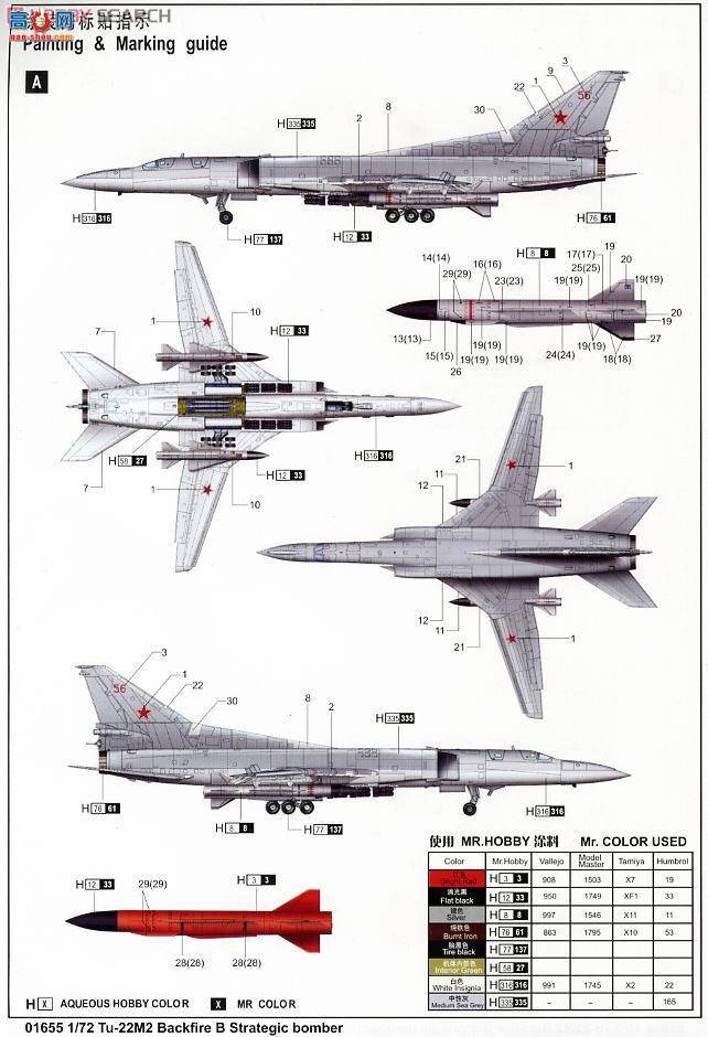 С���� ��ը�� 01655 ����˹Tu-22M2���B��ս�Ժ�ը��