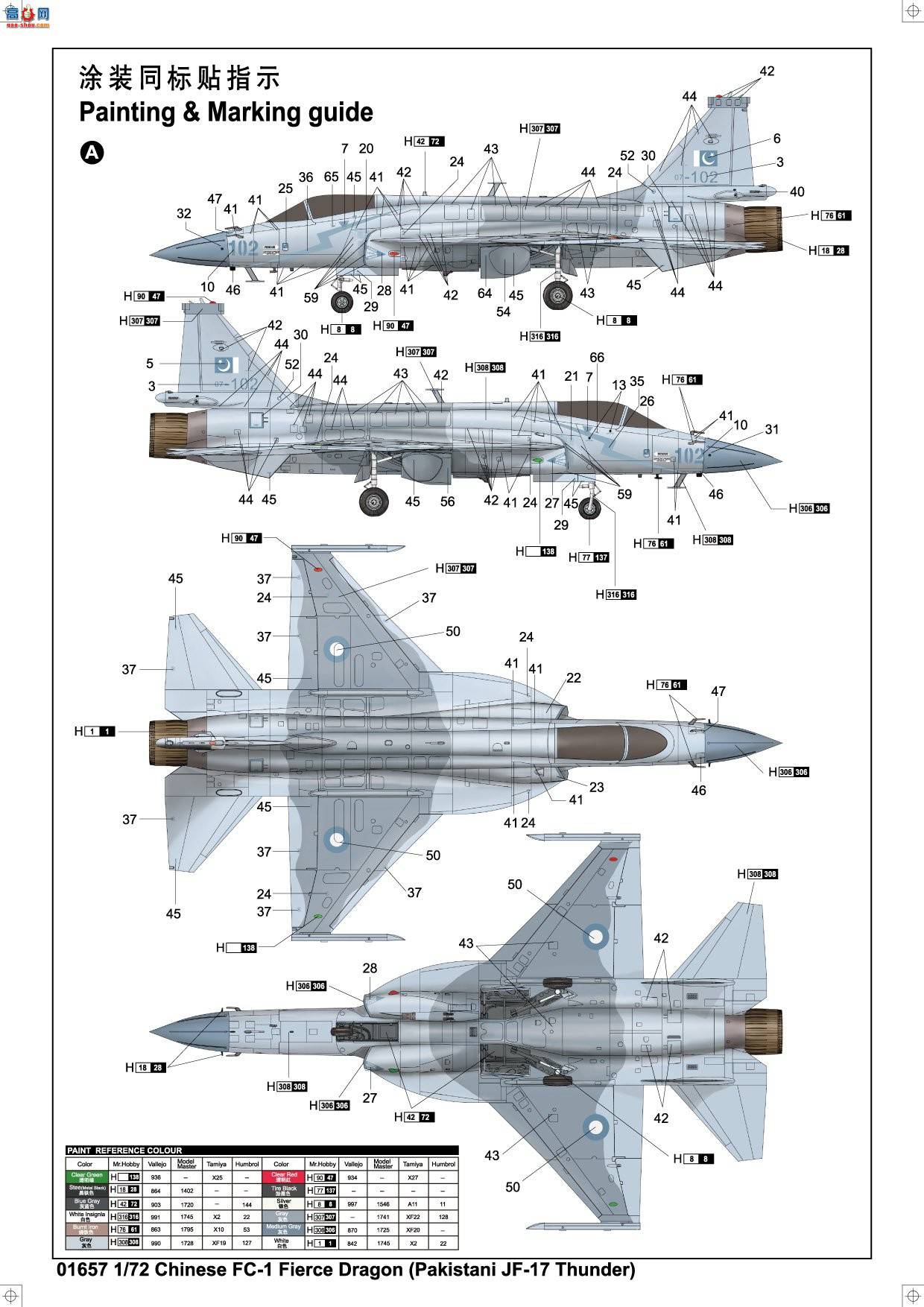 С���� ս���� 01657 �й�FC-1����(�ͻ�˹̹JF-17�׵�)ս����