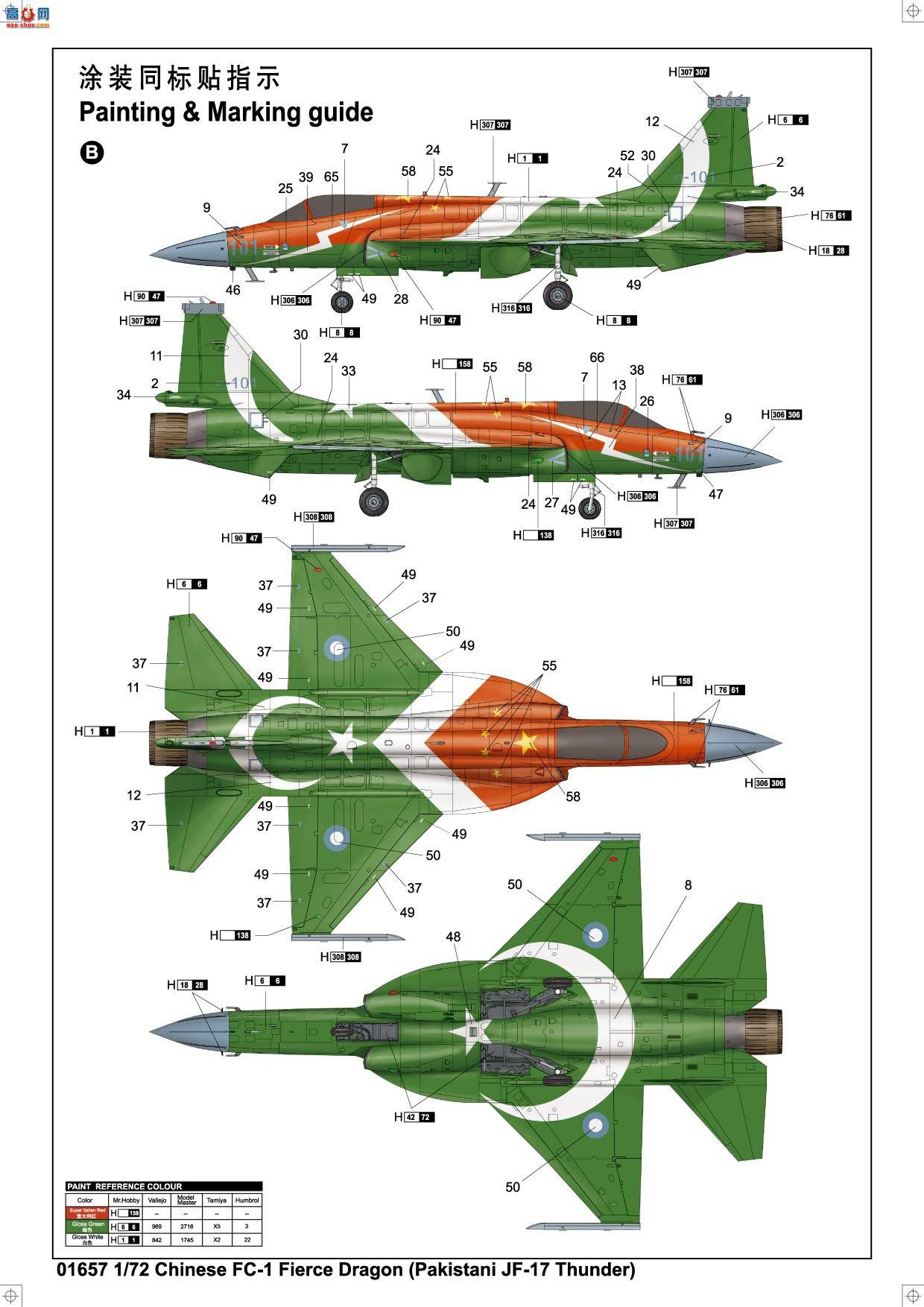 С���� ս���� 01657 �й�FC-1����(�ͻ�˹̹JF-17�׵�)ս����