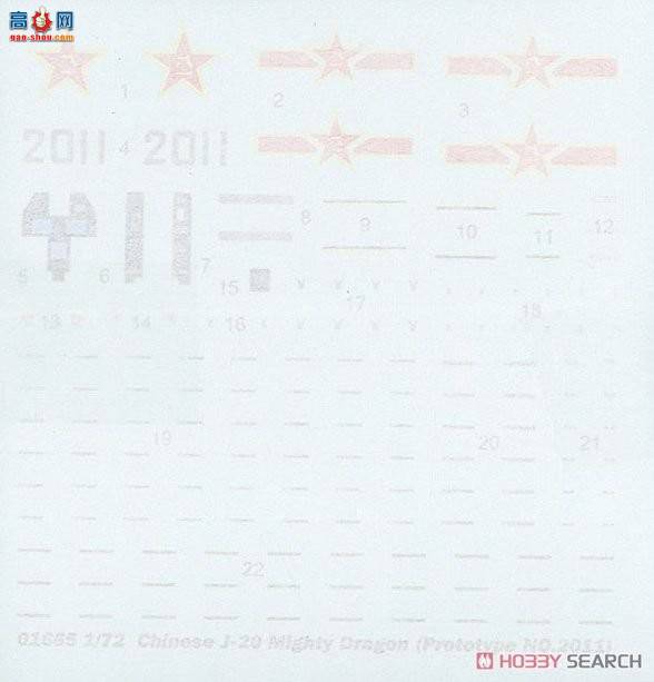 С���� ս���� 01665 �й�J-20������������ս����(2011ԭ�ͻ�)