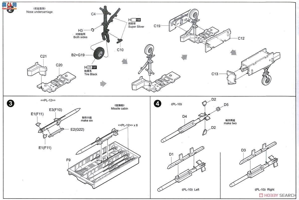 С���� ս���� 01665 �й�J-20������������ս����(2011ԭ�ͻ�)
