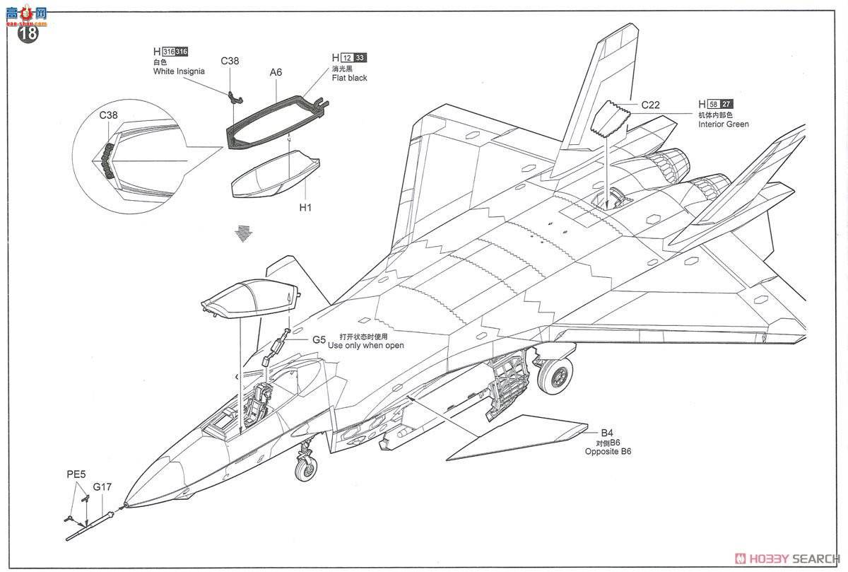 С���� ս���� 01665 �й�J-20������������ս����(2011ԭ�ͻ�)