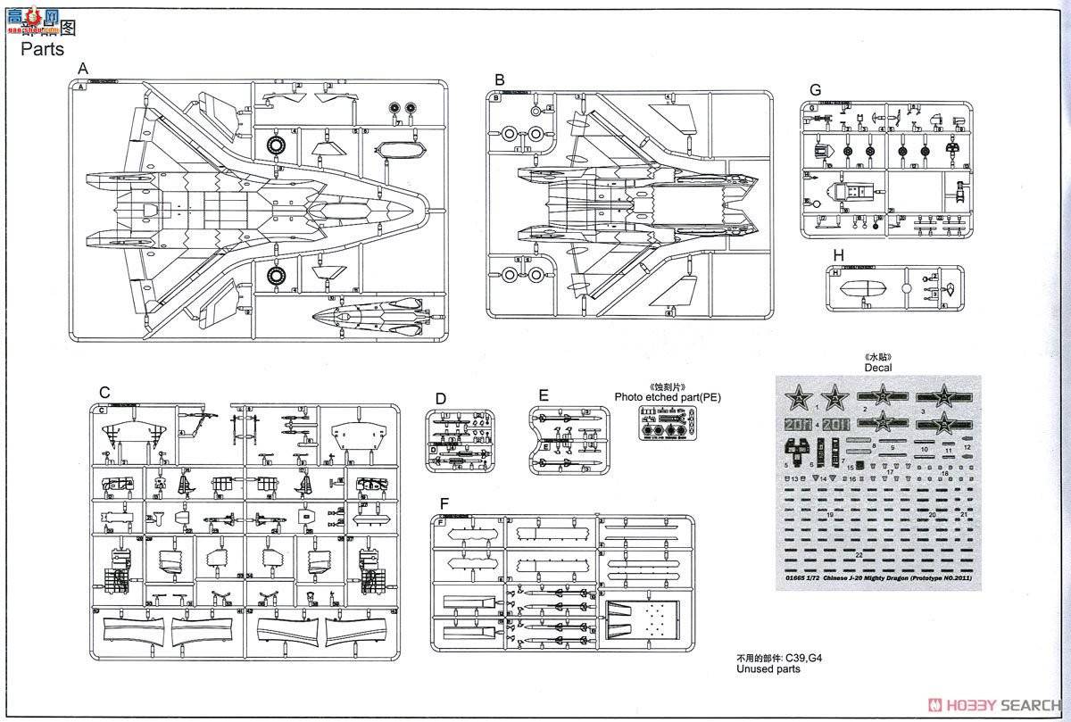 С���� ս���� 01665 �й�J-20������������ս����(2011ԭ�ͻ�)