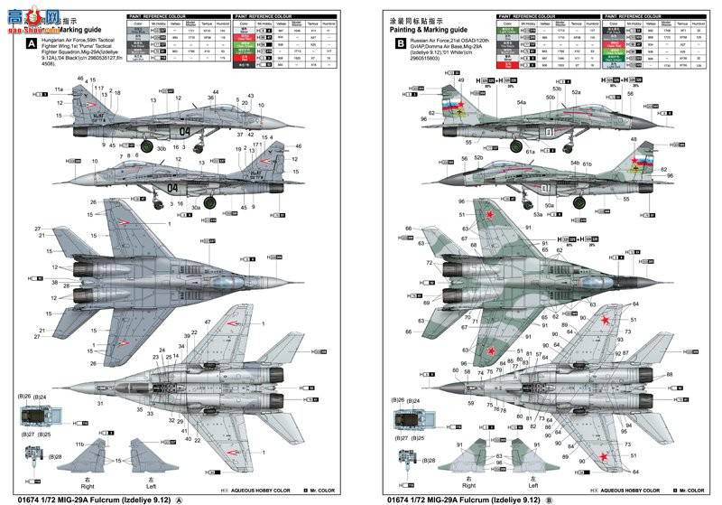 С���� ս���� 01674 MIG-29A��֧�㡱ս����(9.12����)