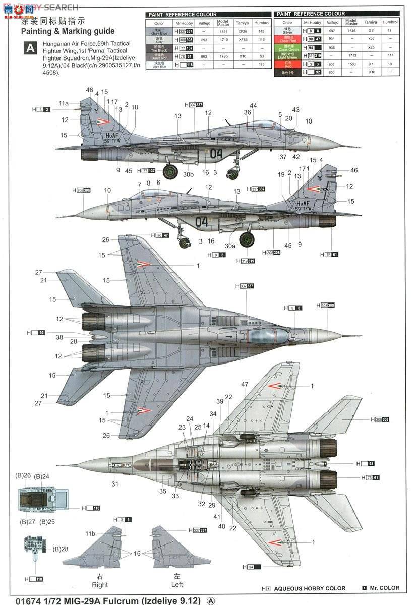 С���� ս���� 01674 MIG-29A��֧�㡱ս����(9.12����)