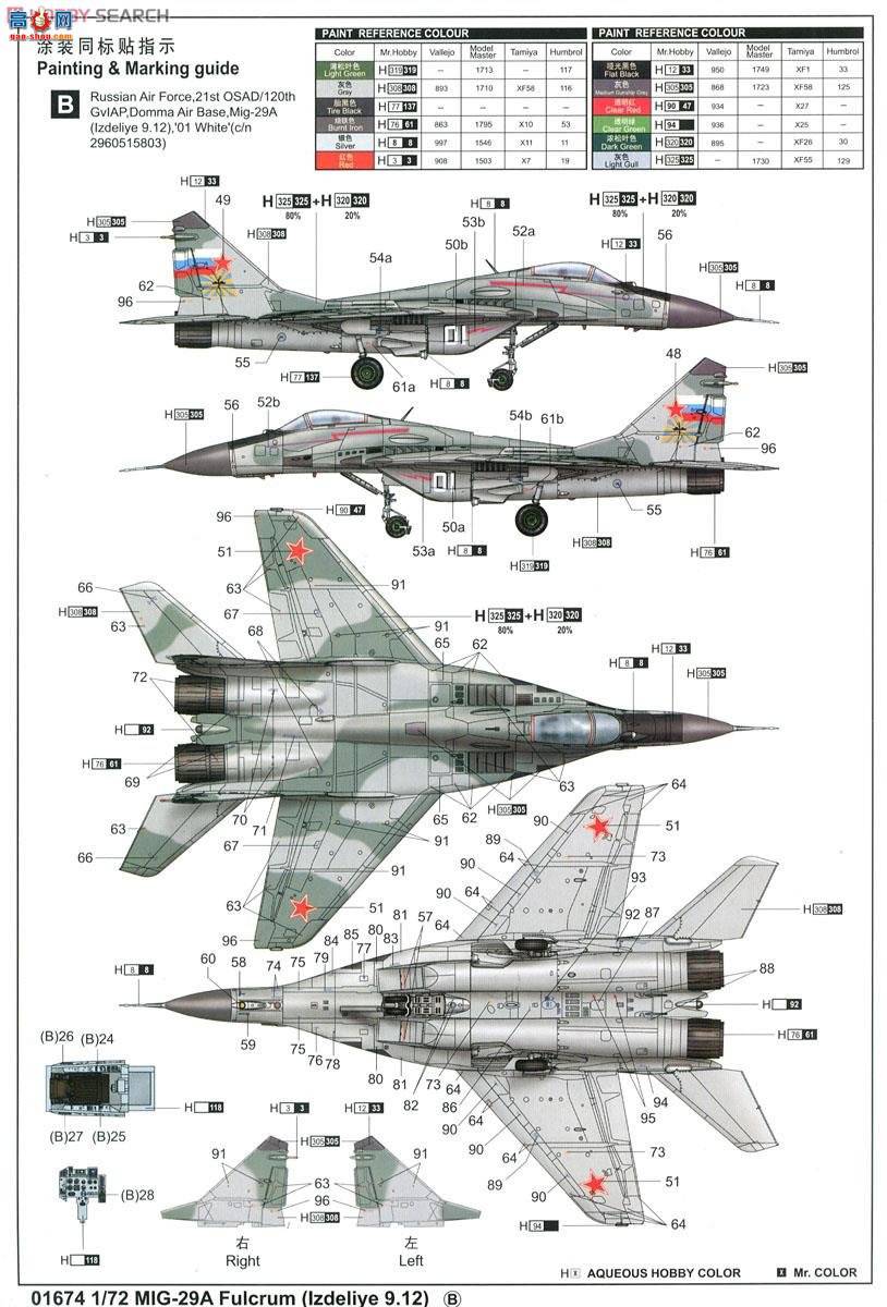 С���� ս���� 01674 MIG-29A��֧�㡱ս����(9.12����)