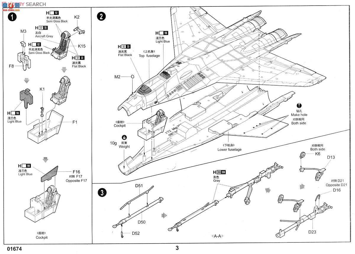 С���� ս���� 01674 MIG-29A��֧�㡱ս����(9.12����)