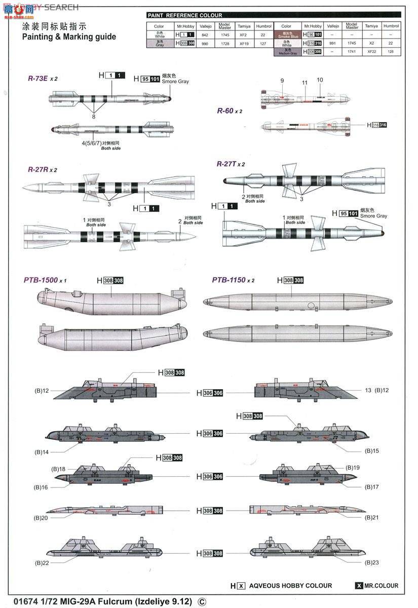 С���� ս���� 01674 MIG-29A��֧�㡱ս����(9.12����)
