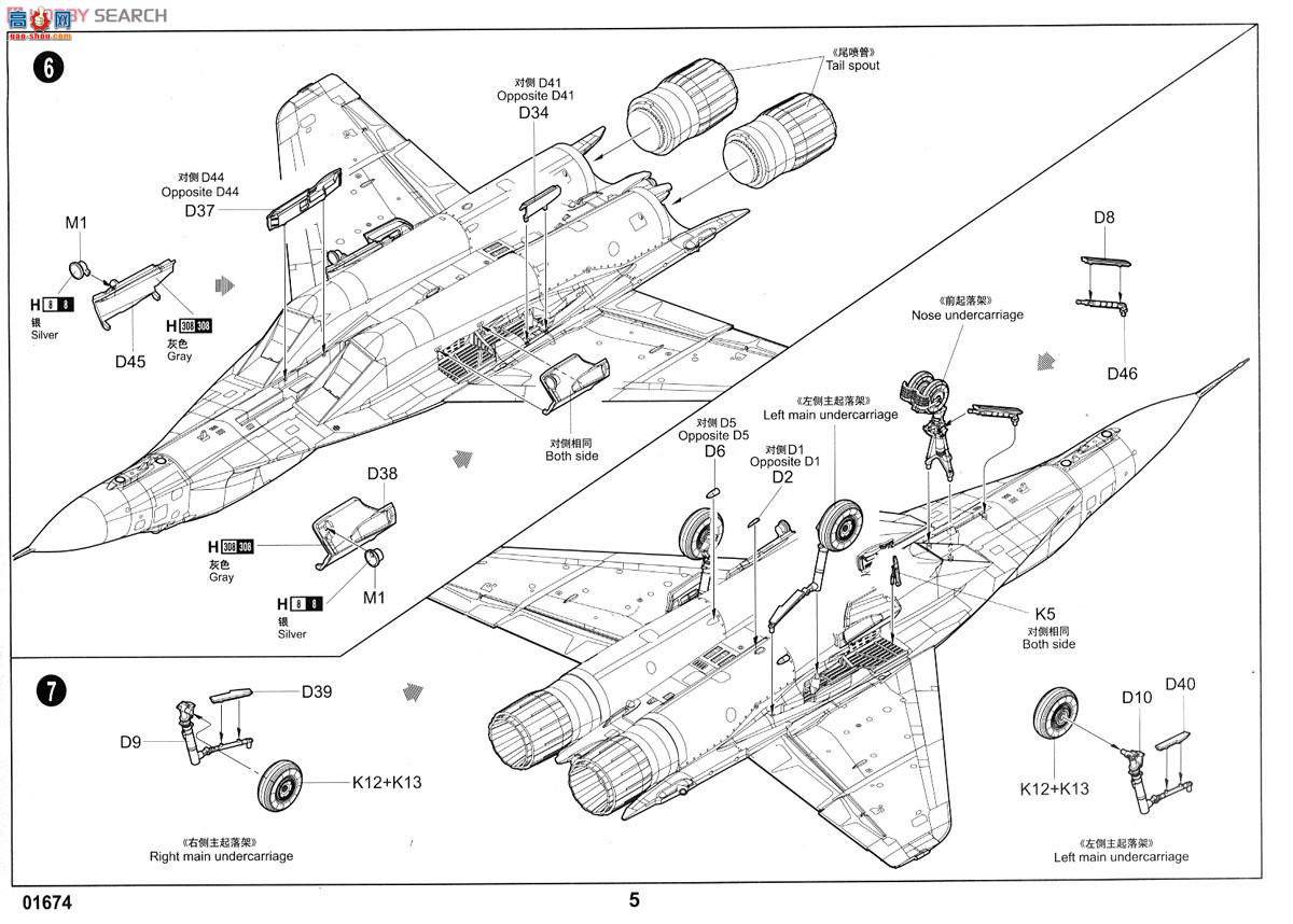 С���� ս���� 01674 MIG-29A��֧�㡱ս����(9.12����)